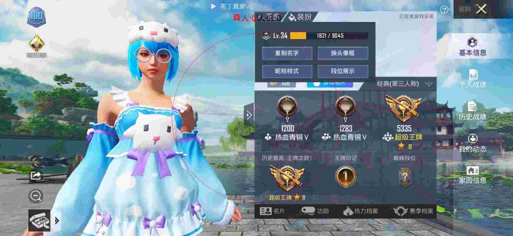 和平精英布丁直装透视 - 磊哥游戏解说和平精英黑科技辅助预览图